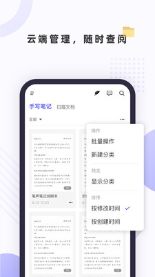 笔声笔记游戏截图3