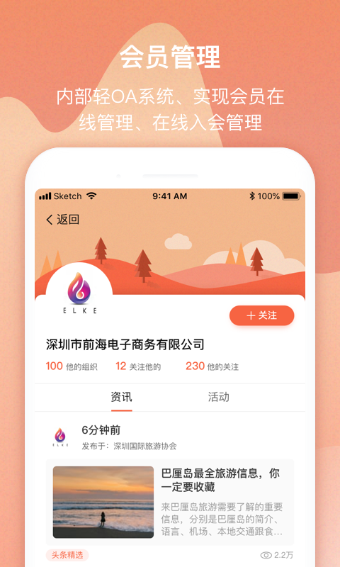 我爱我会游戏截图4