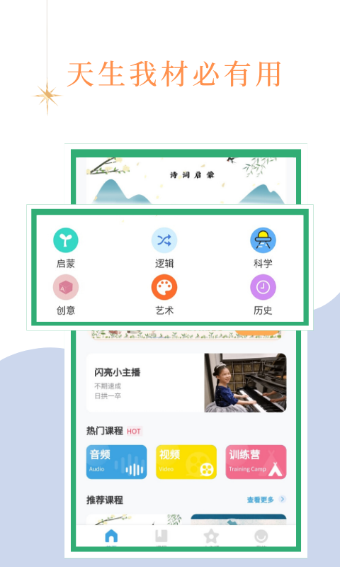 阅心学堂游戏截图1