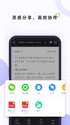 笔声笔记游戏截图4