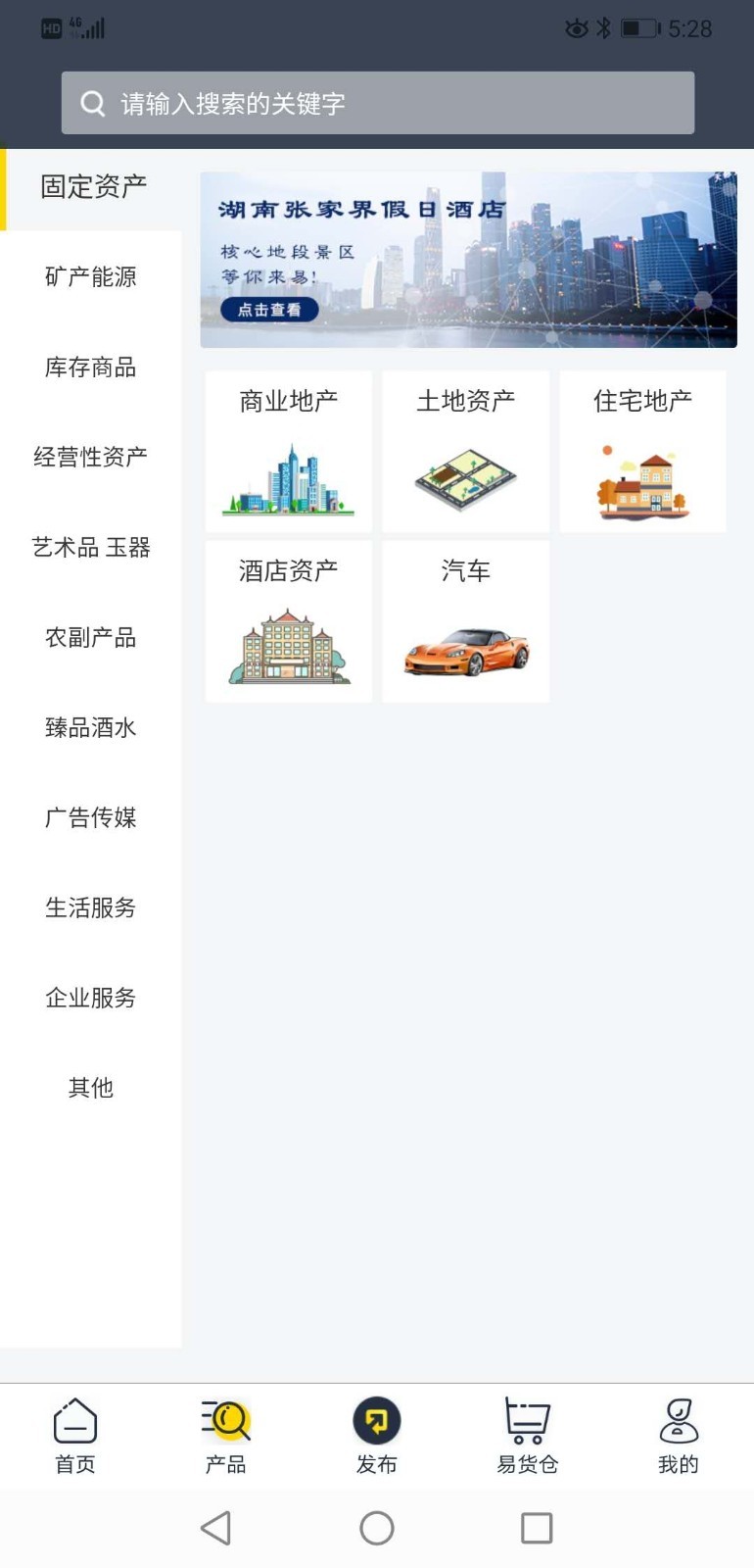 中易网游戏截图5