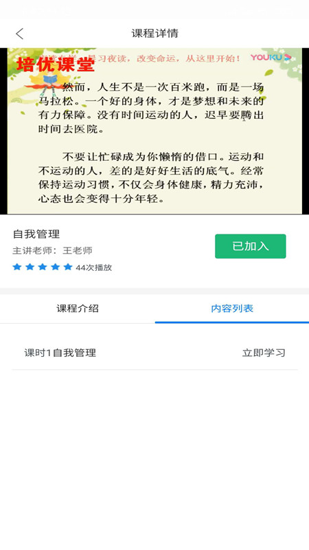 企业网课系统游戏截图2