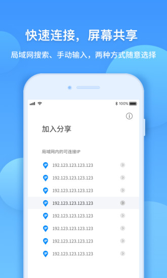 EV屏幕共享游戏截图1