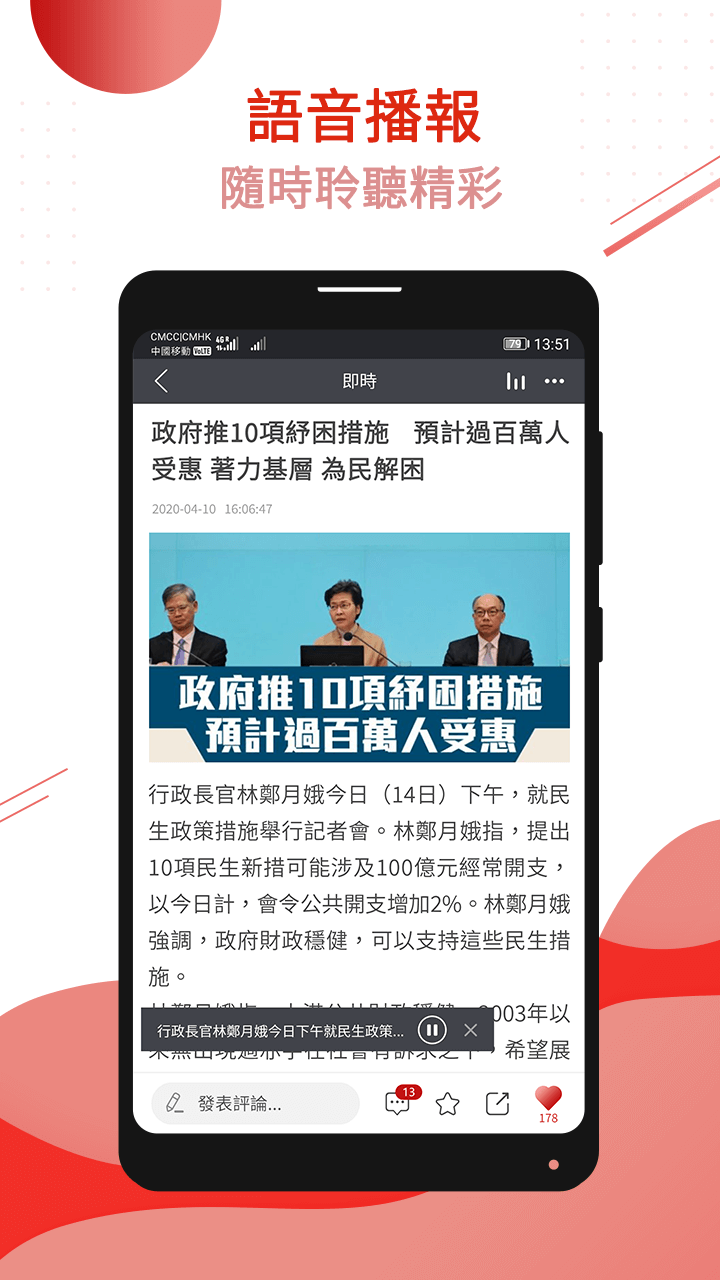 点新闻游戏截图4