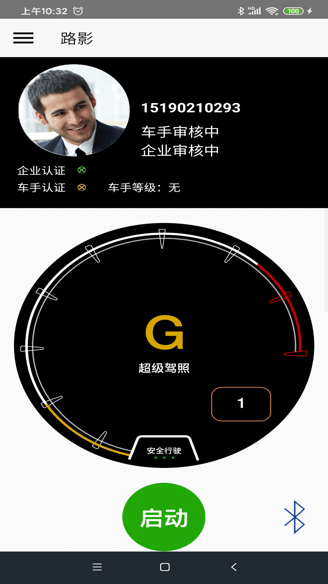 路影游戏截图3