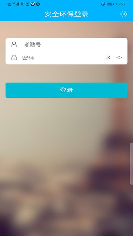 安全贵阳所游戏截图2