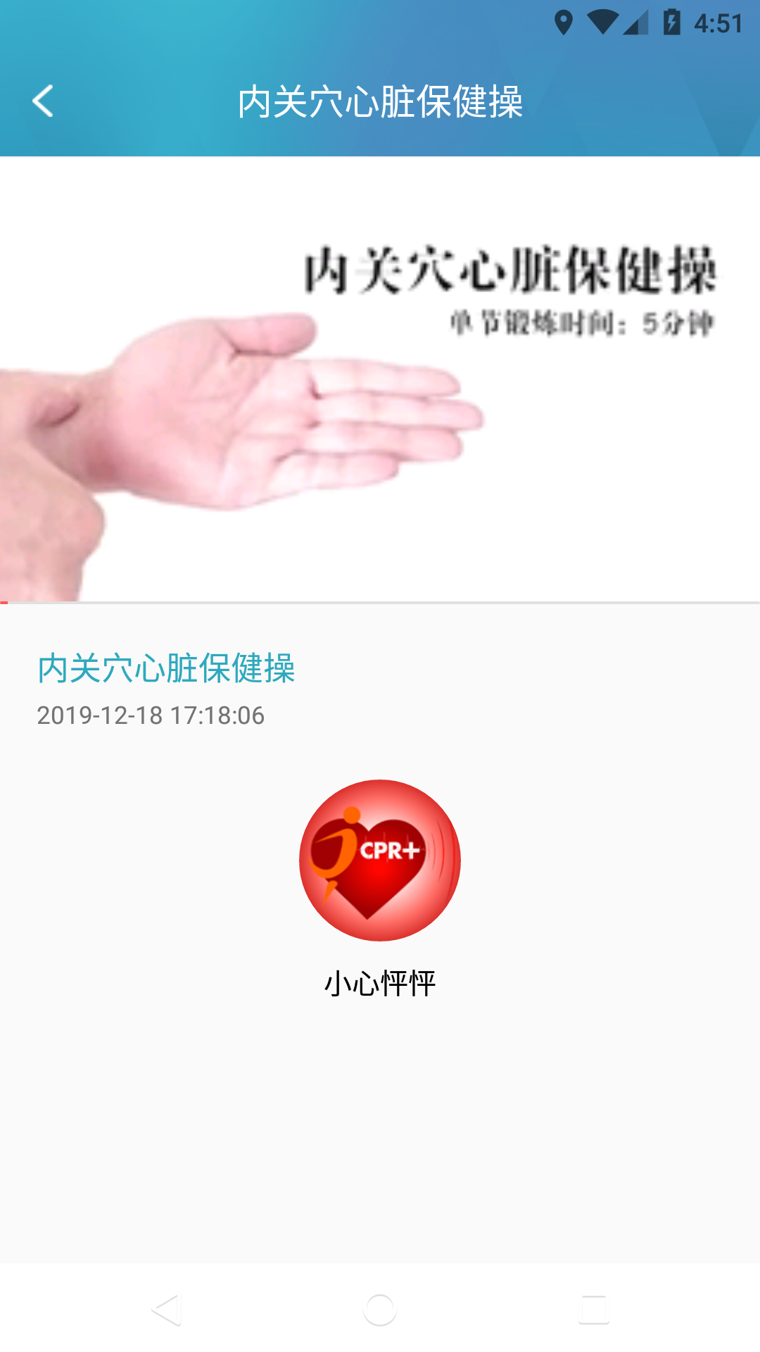 小心怦怦游戏截图4