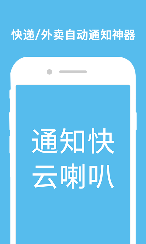 云喇叭游戏截图1