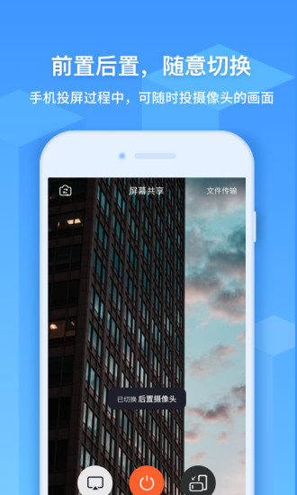 EV屏幕共享游戏截图3