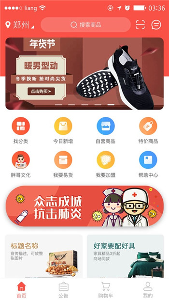 胖哥易貨游戲截圖1