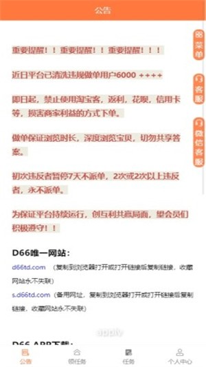 d66平臺(tái)游戲截圖2