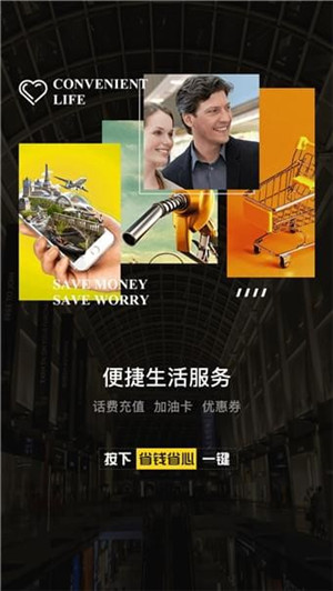 惊喜商城游戏截图3