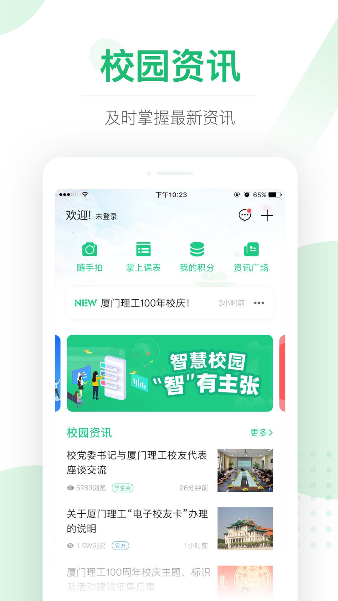 e高校游戏截图2