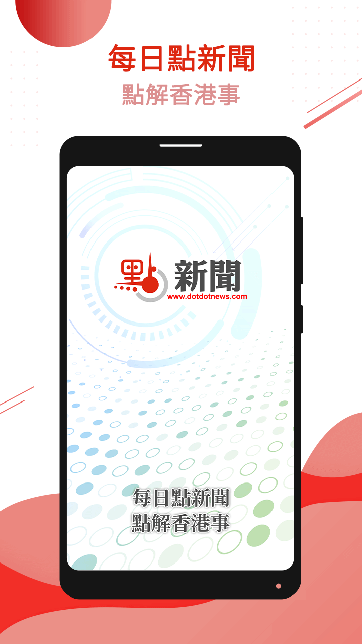 点新闻游戏截图1