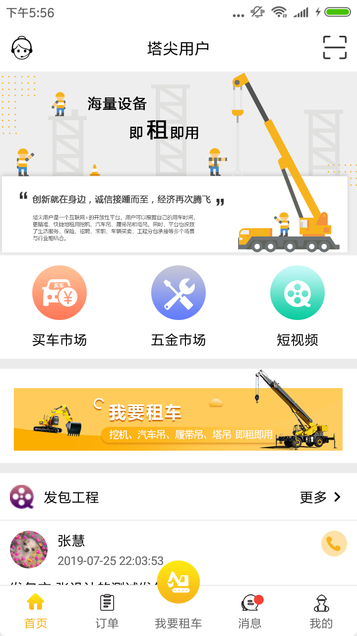 塔尖用户游戏截图1