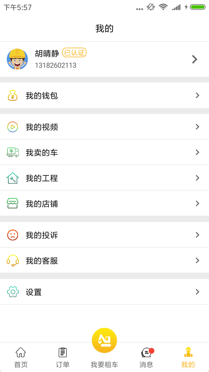 塔尖用户游戏截图5