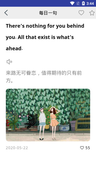 英汉快译游戏截图3