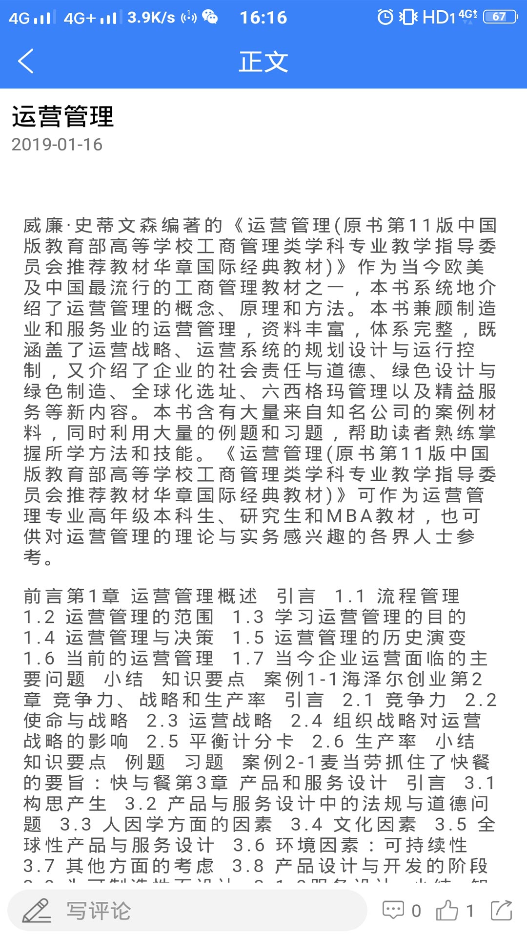 工业工程师联盟游戏截图5