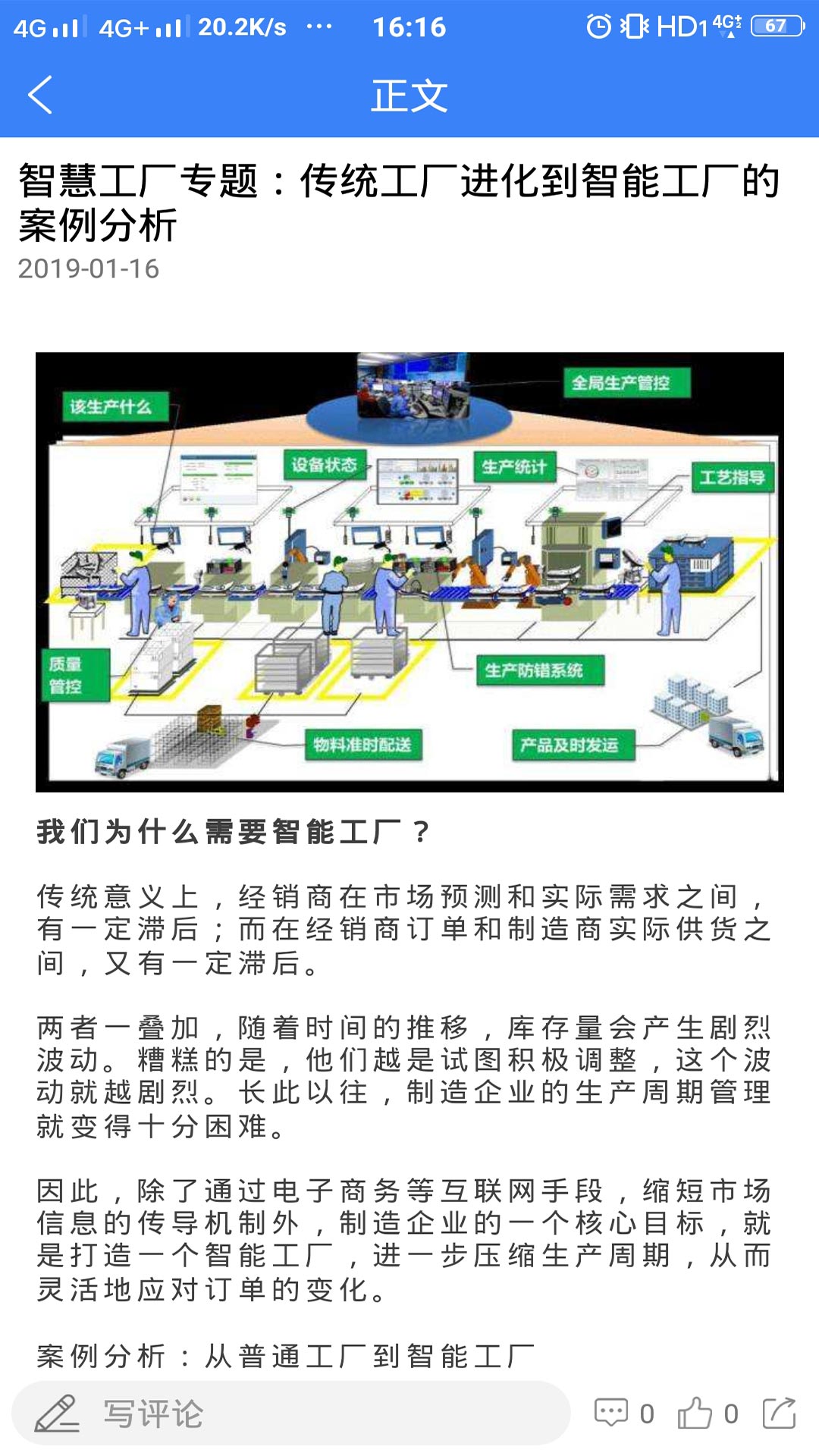 工业工程师联盟游戏截图4