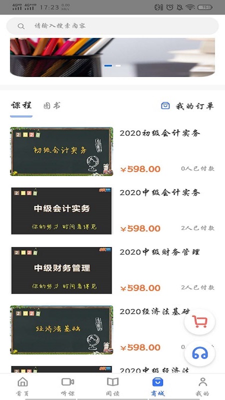 小艾财税游戏截图1