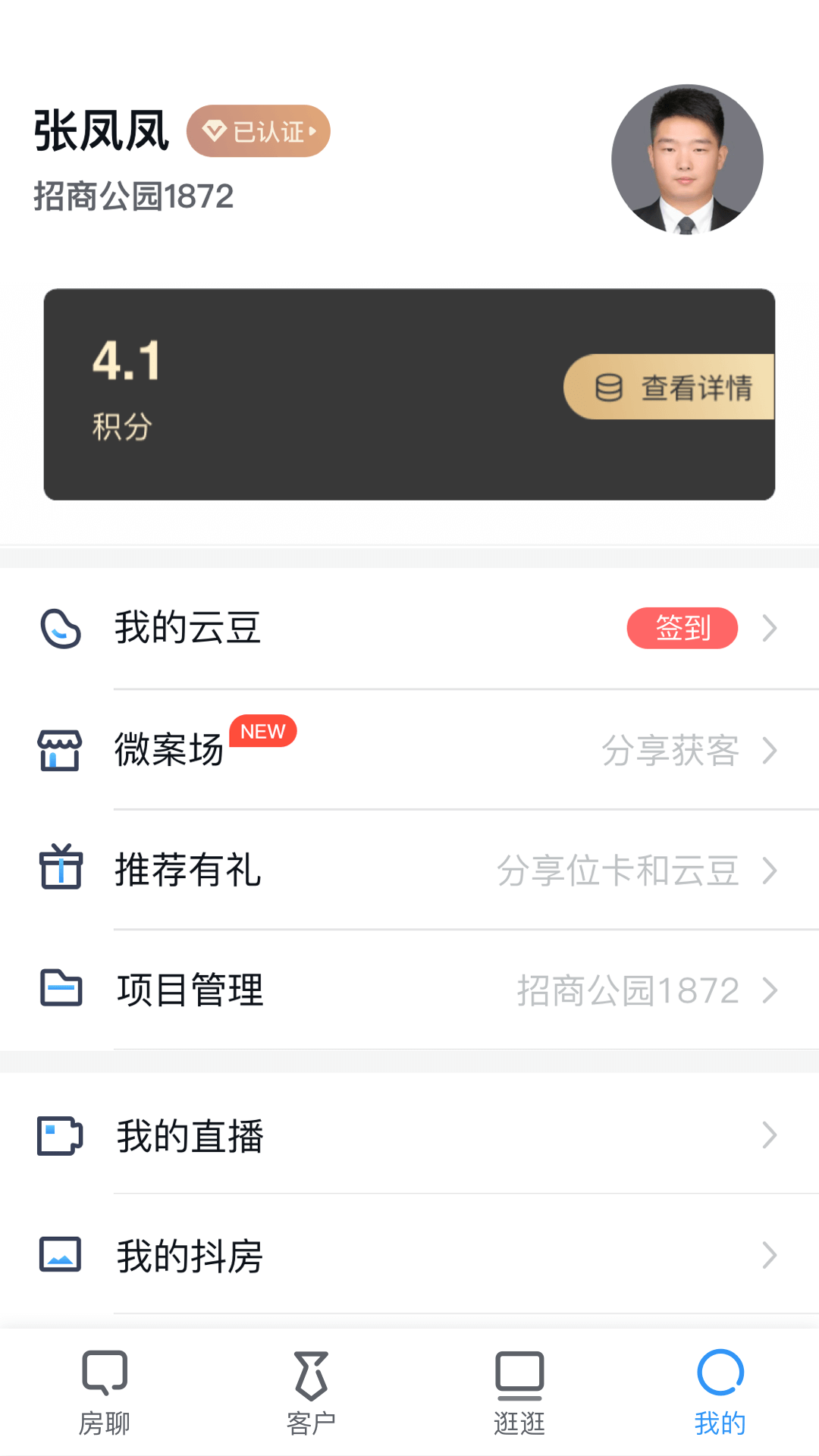 开发云游戏截图5