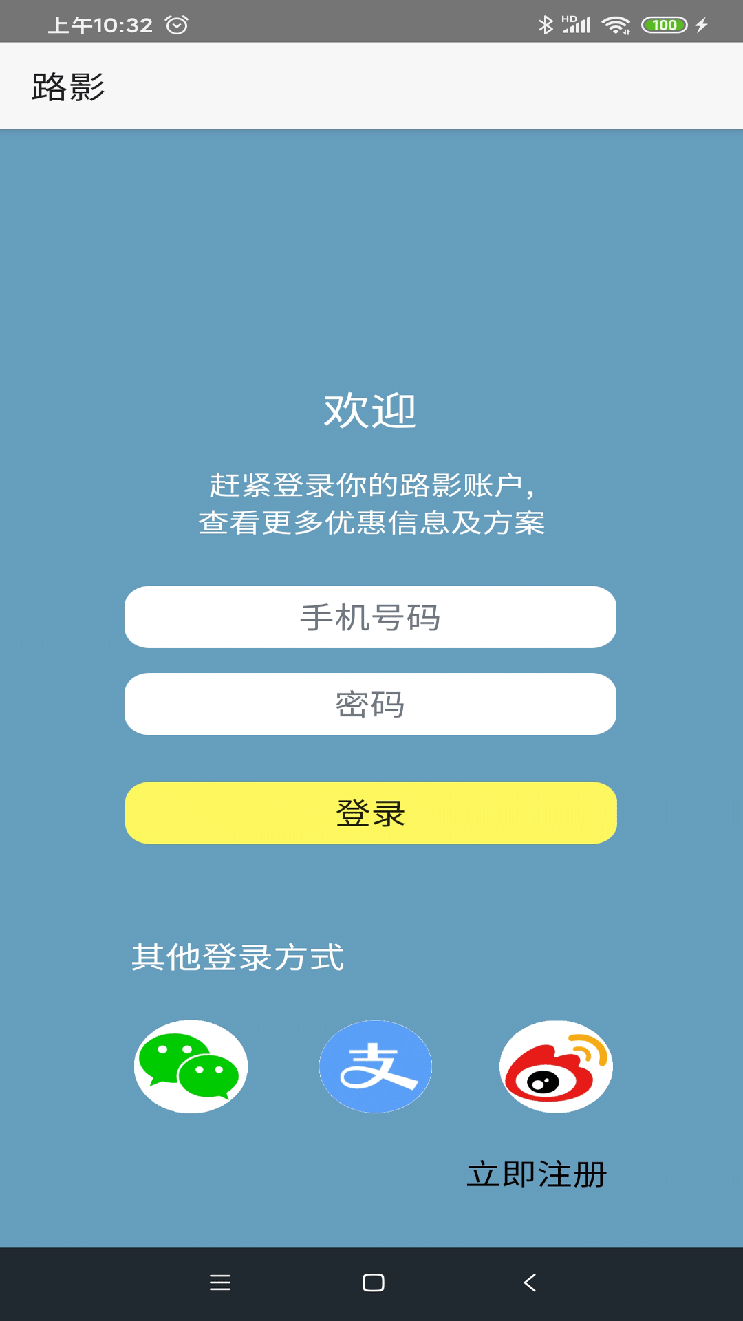 路影游戏截图1