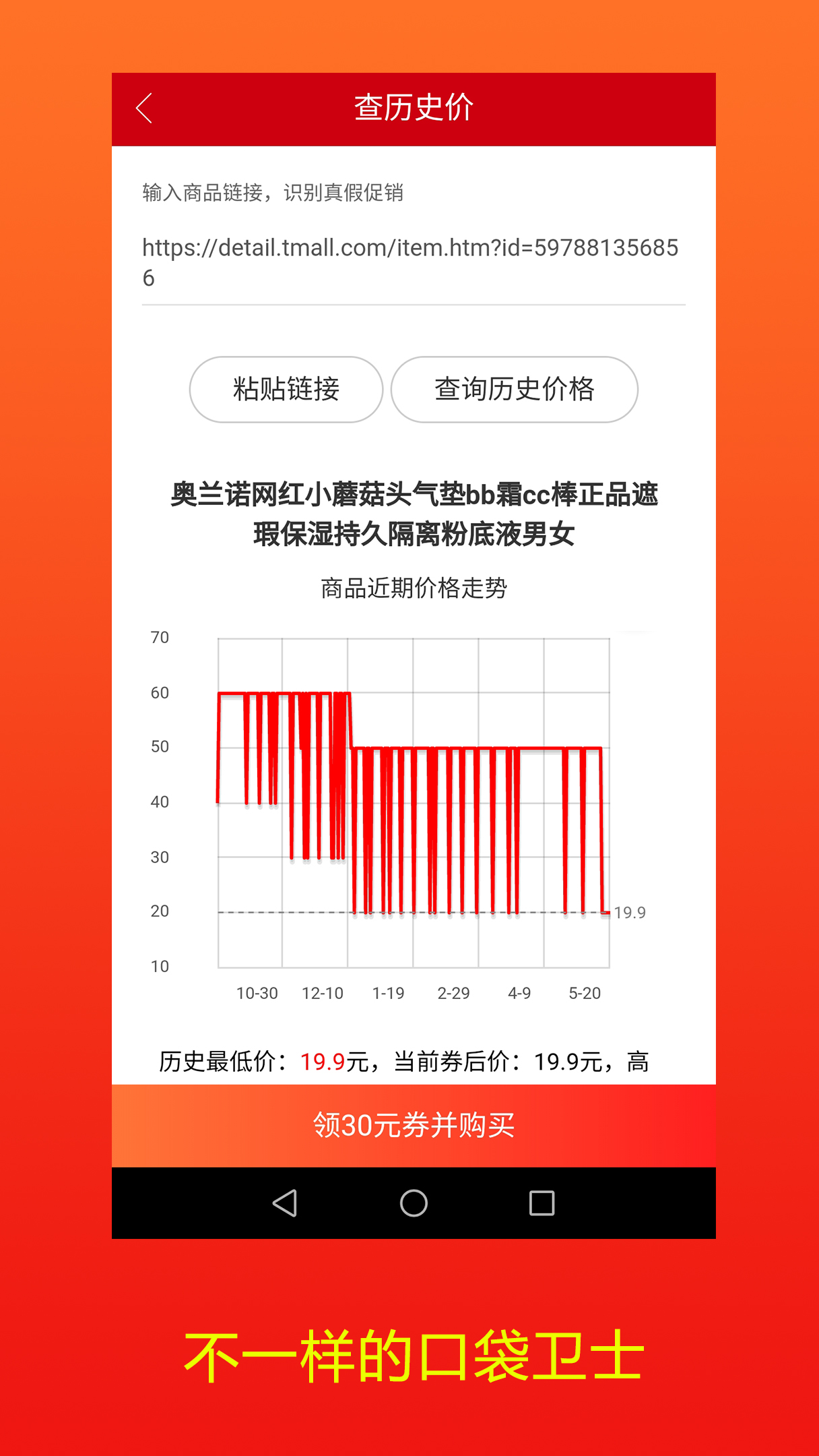 口袋卫士游戏截图2