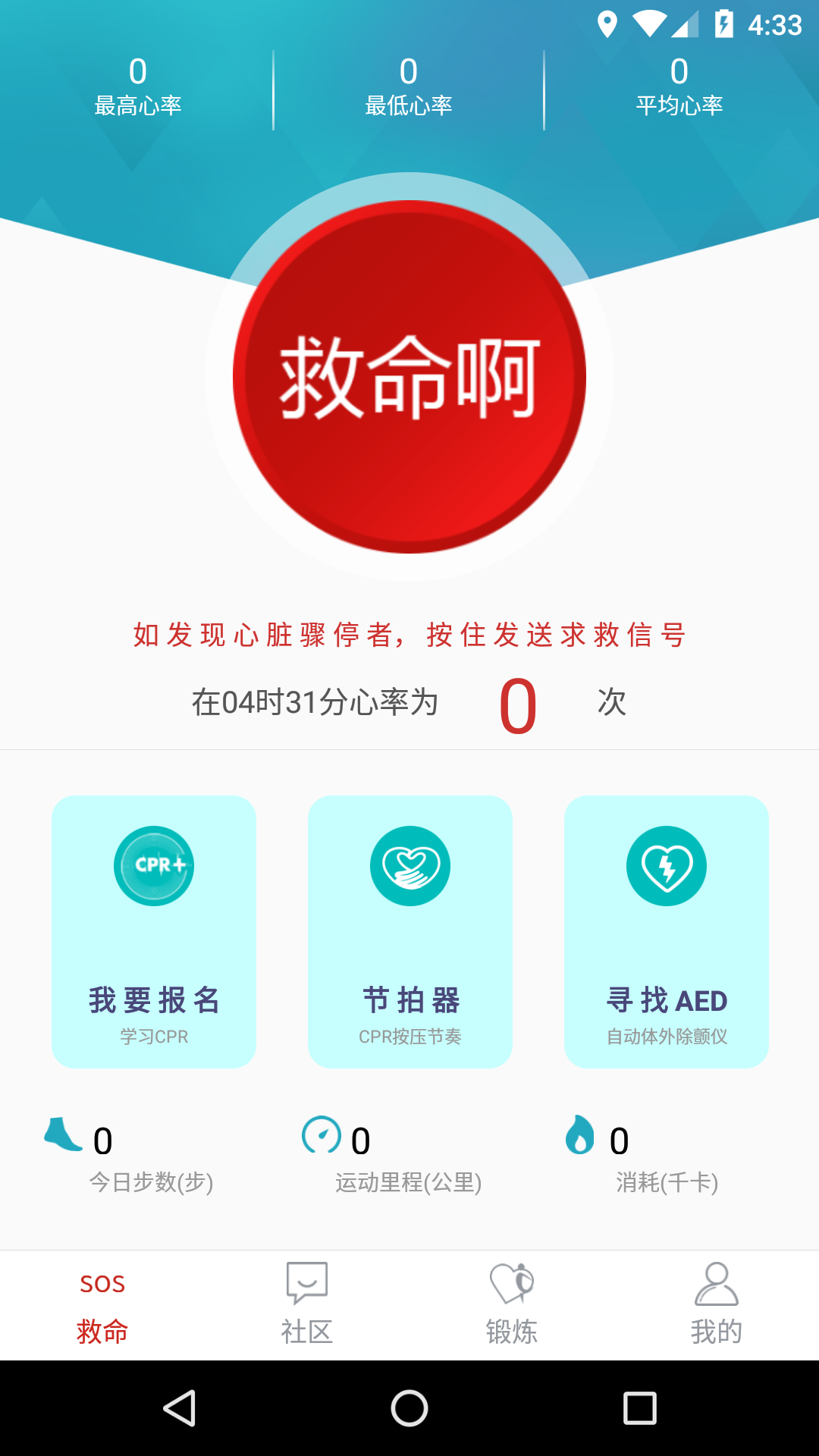 小心怦怦游戏截图1