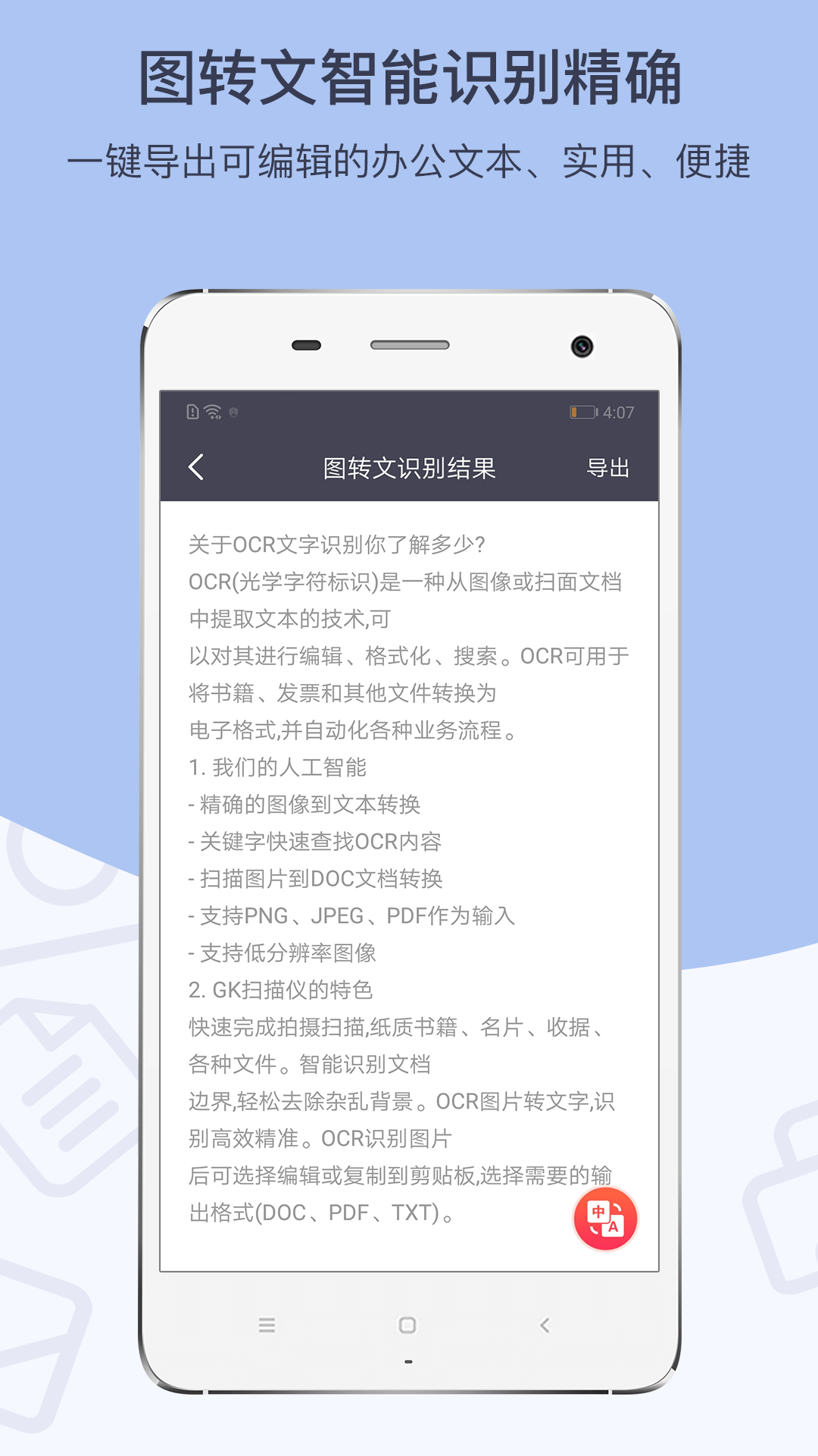 GK扫描仪游戏截图2