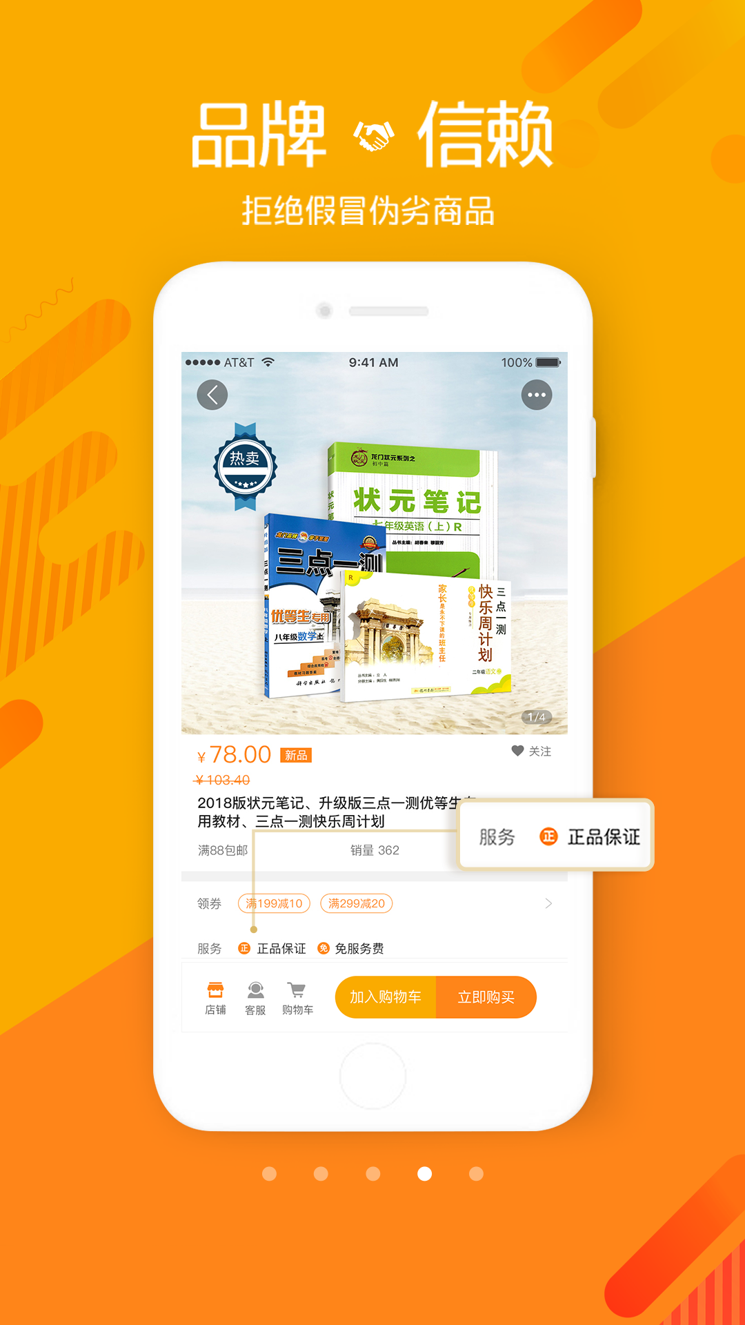 我的身边店游戏截图4