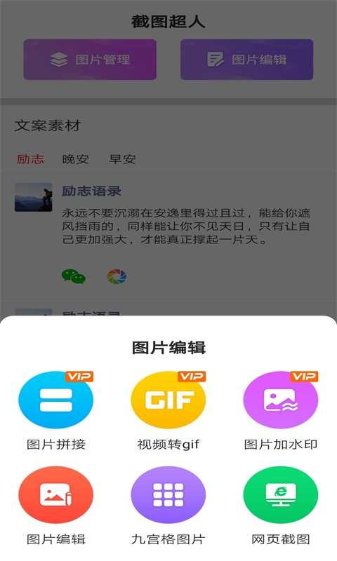 截图超人游戏截图4