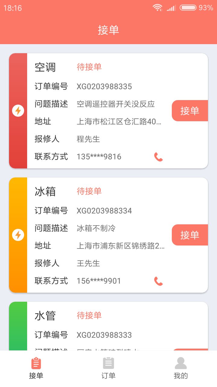 创荣维修工游戏截图1