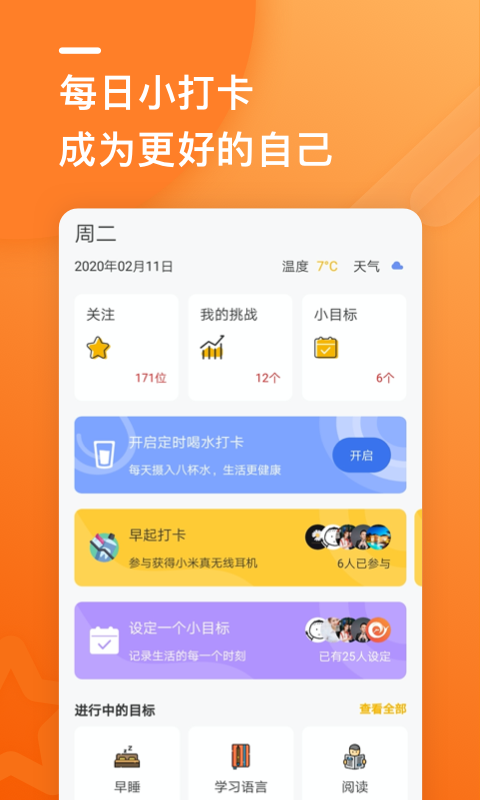 蜗行游戏截图3