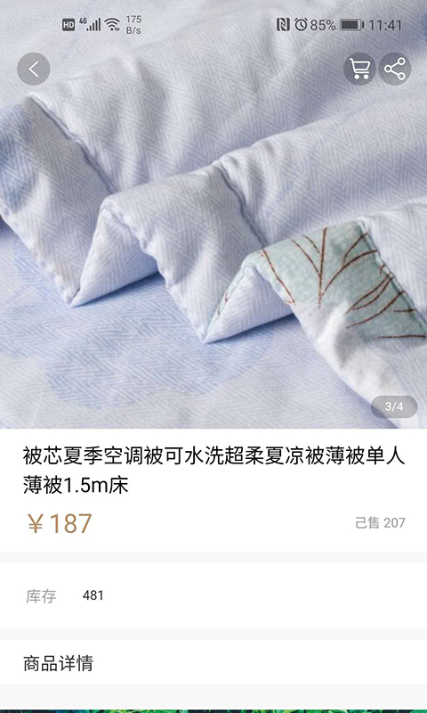 眾贏有品游戲截圖3