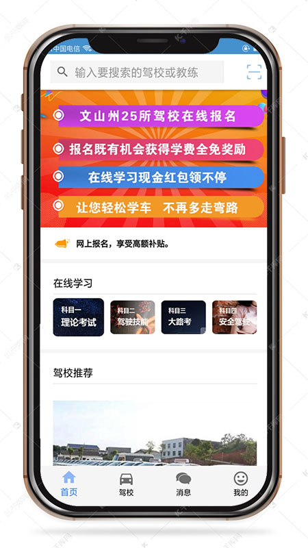 驾友游戏截图2