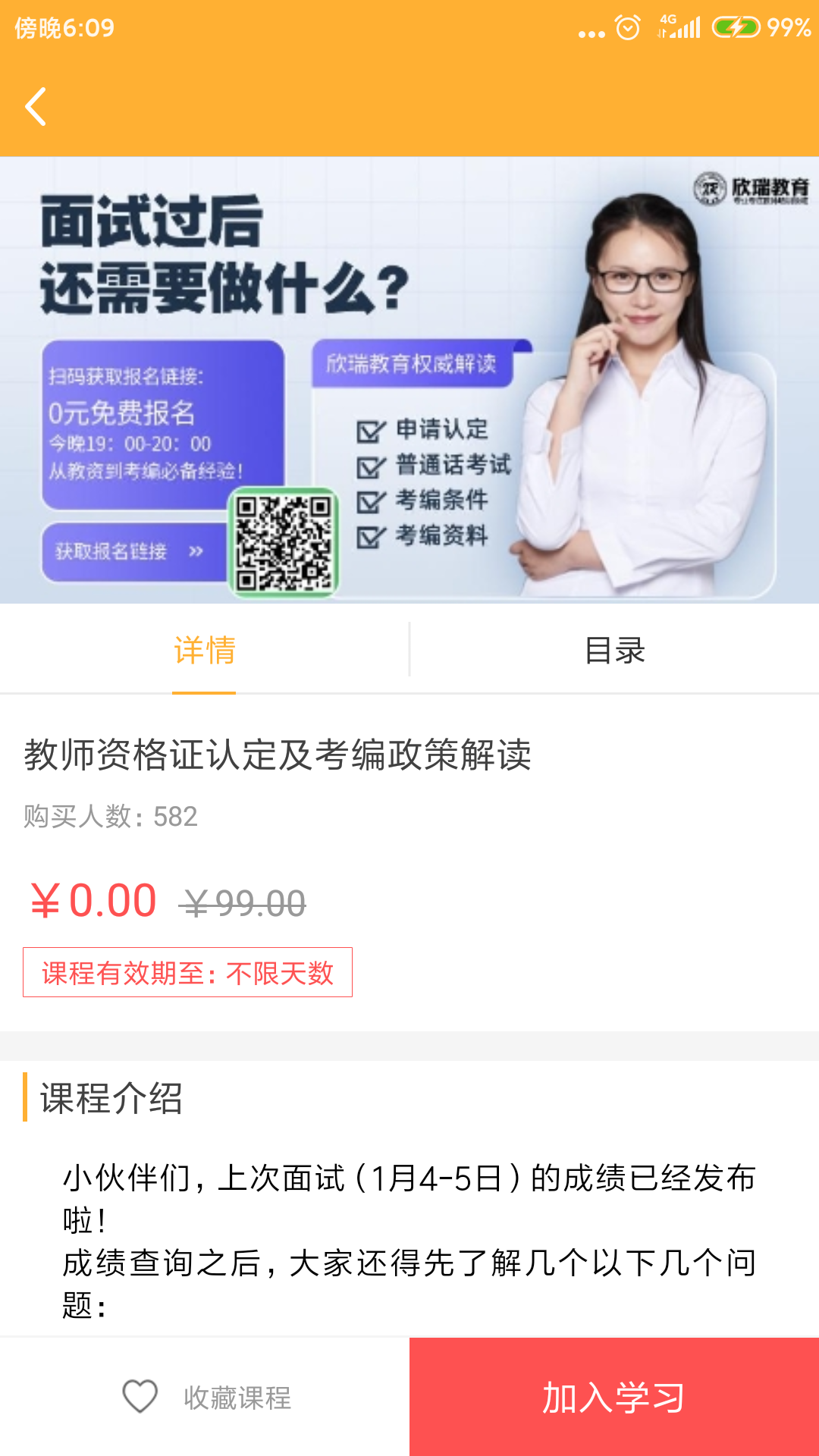 考教师智库游戏截图3