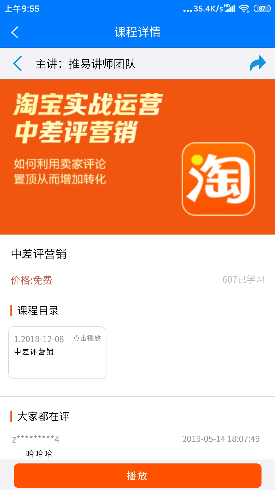 拼哈哈游戏截图5