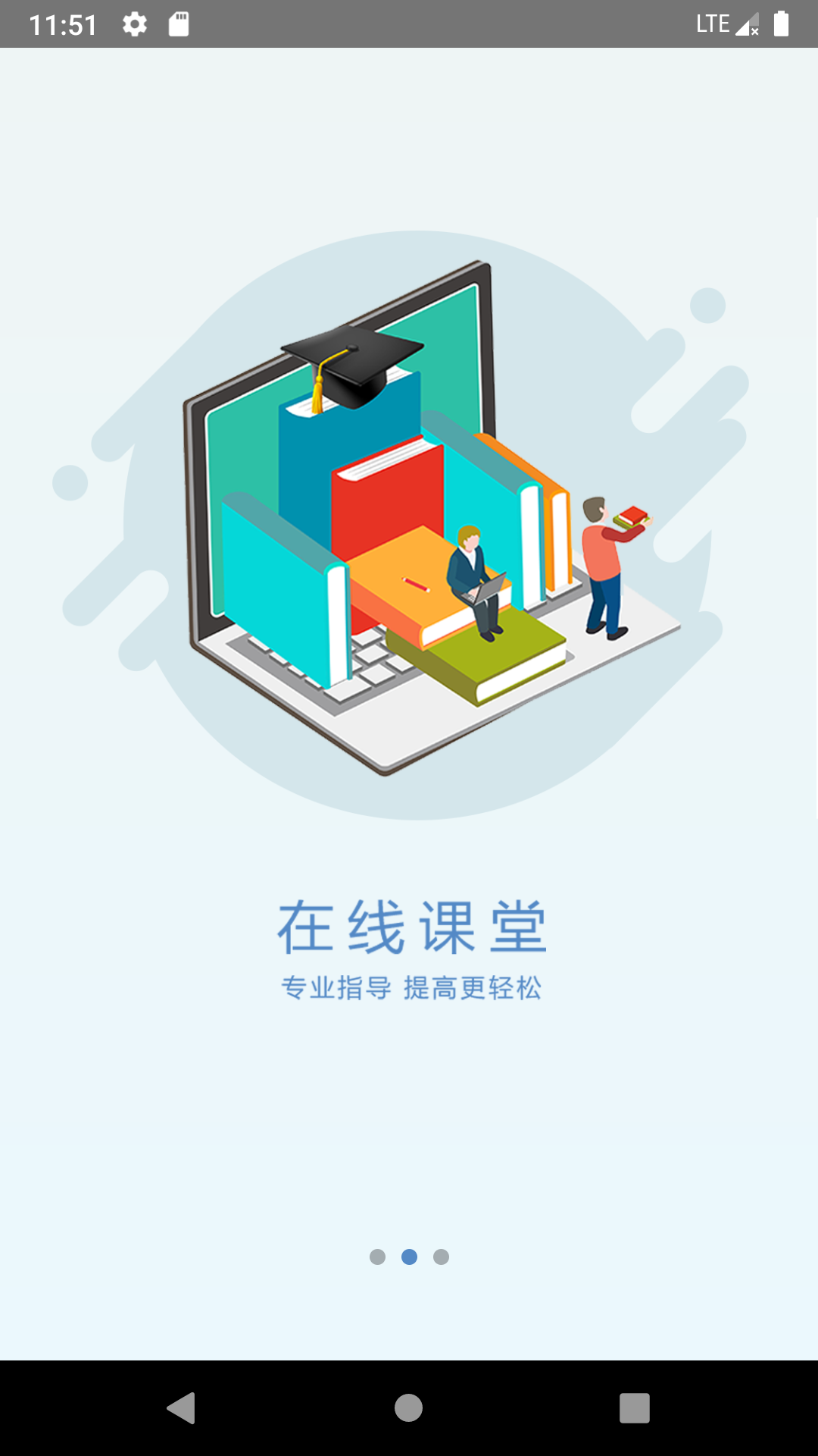 安装学院游戏截图2