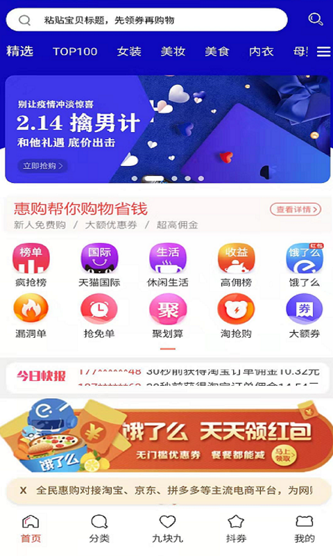 全民惠購游戲截圖1