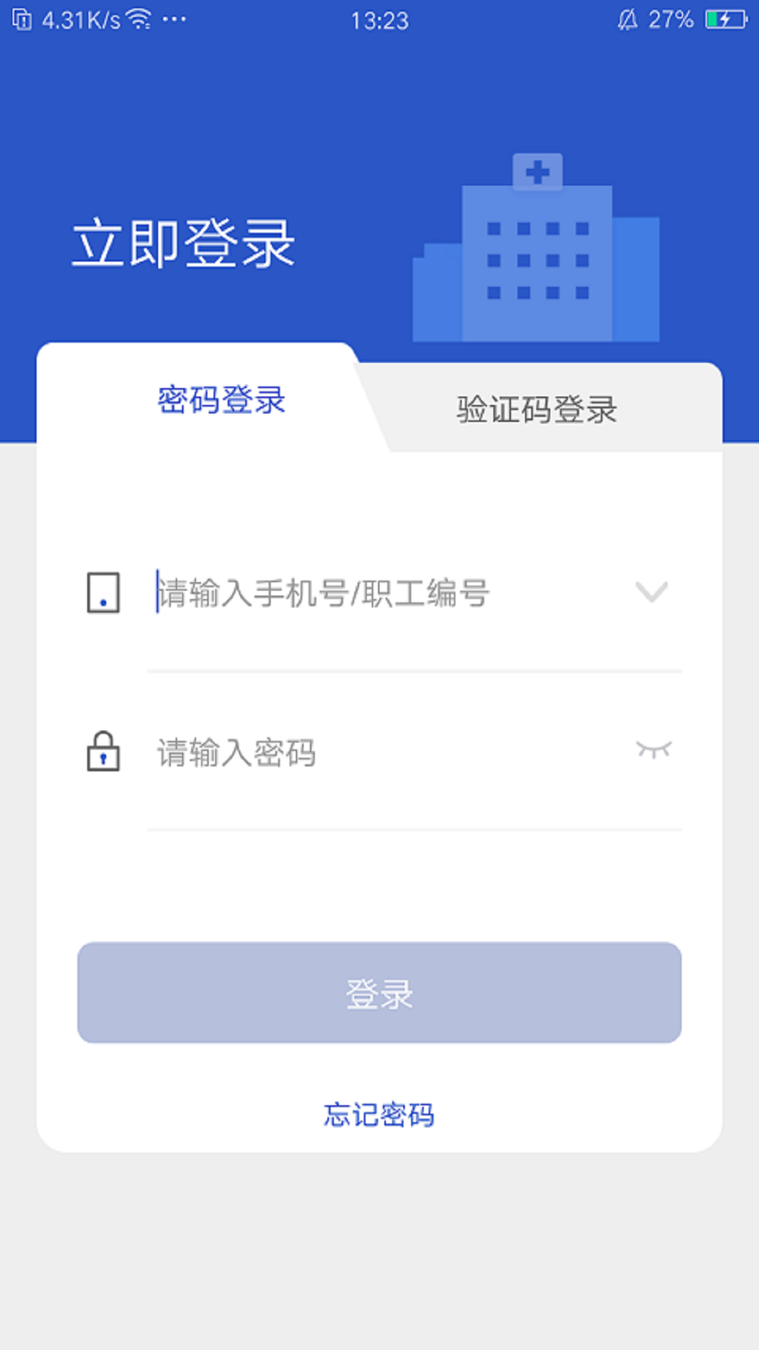 健康西城医生端游戏截图1