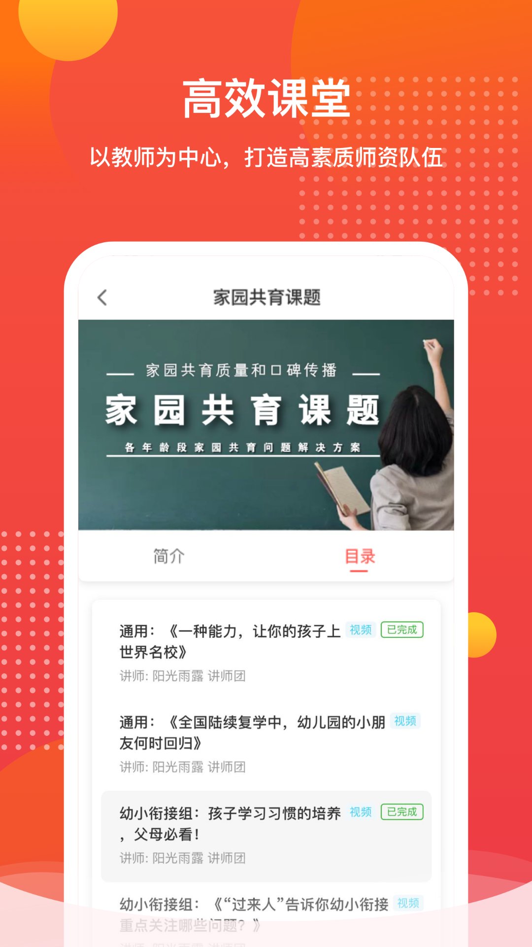 象往园长游戏截图3