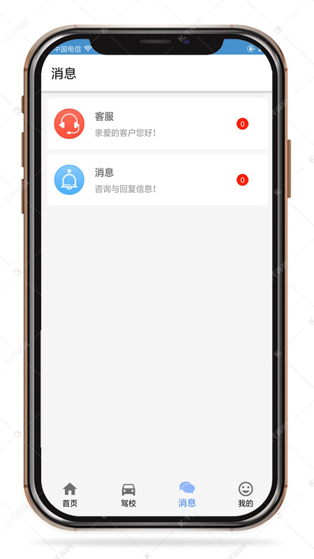 驾友游戏截图3