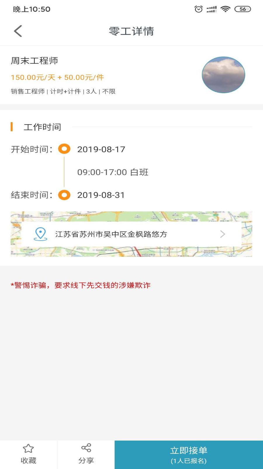 零活多多企业游戏截图2