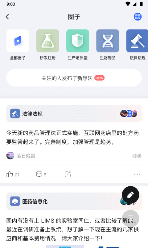 博普智库游戏截图3