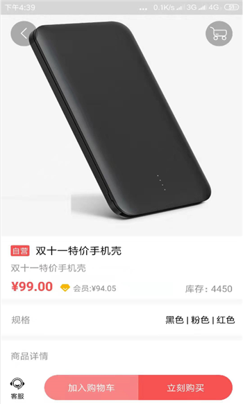 信达尚品游戏截图2