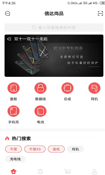 信达尚品游戏截图3