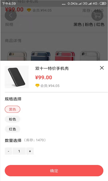 信达尚品游戏截图4