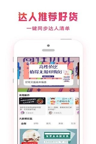 右逛游戲截圖3