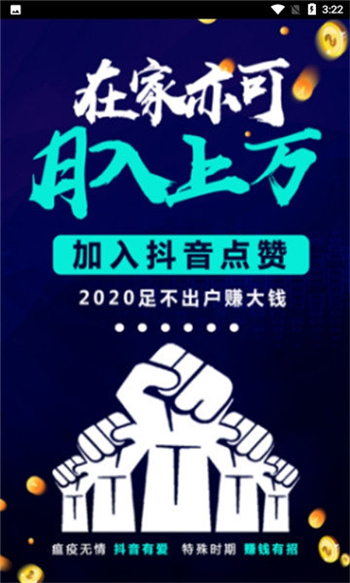 抖霸游戲截圖2