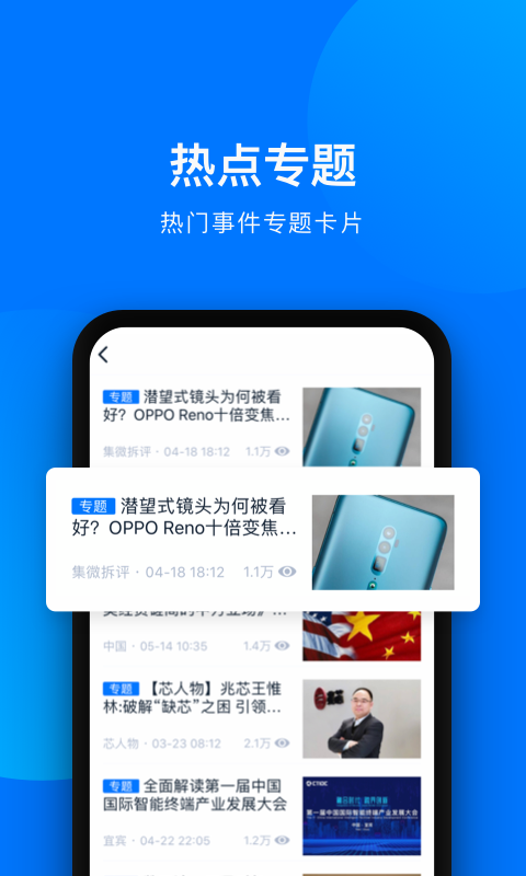 爱集微游戏截图4